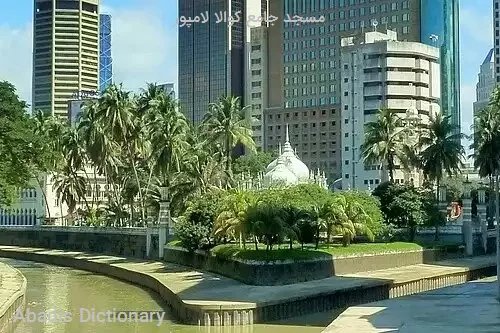 مسجد جامع کوالا لامپور